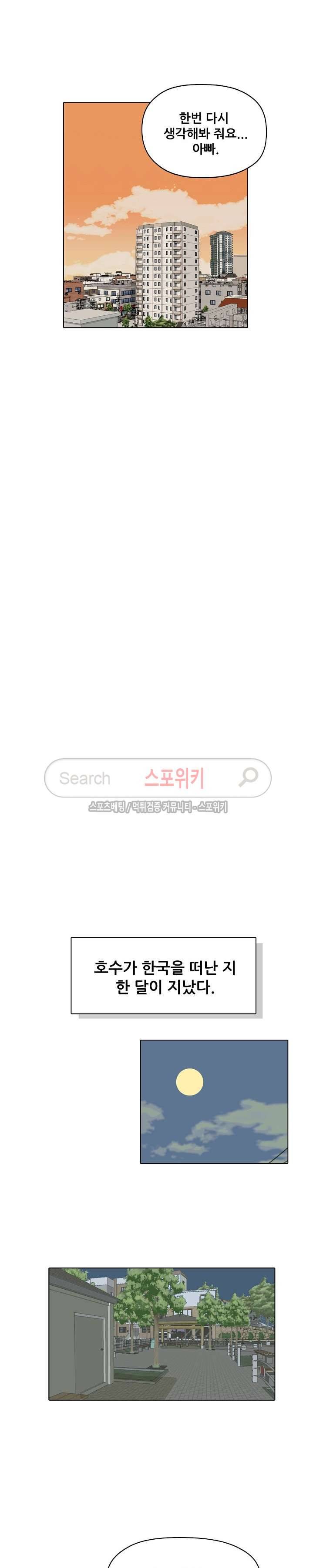 대디보이 42화 4