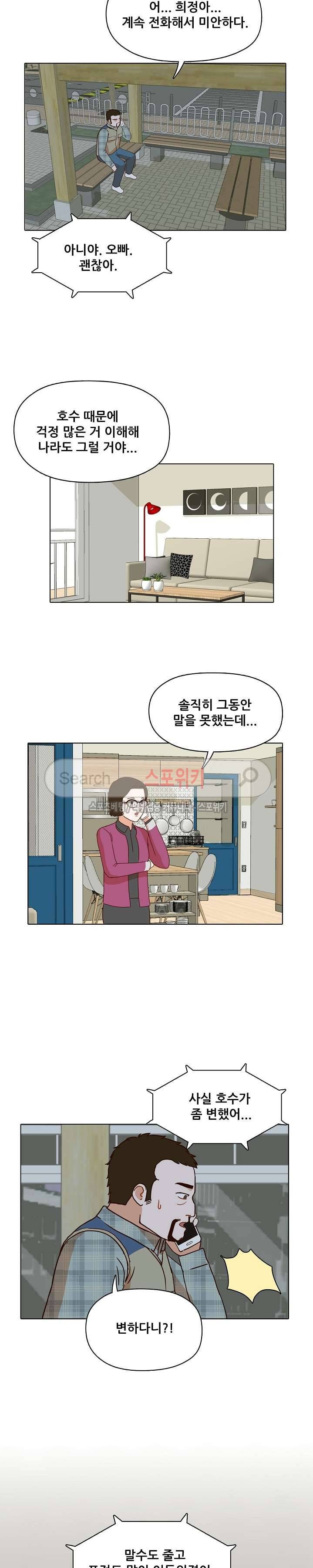 대디보이 42화 5