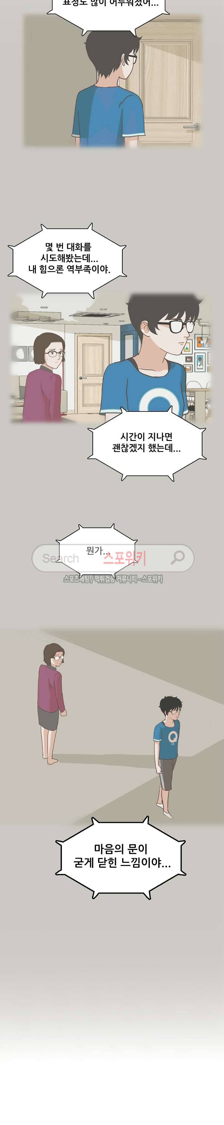 대디보이 42화 6
