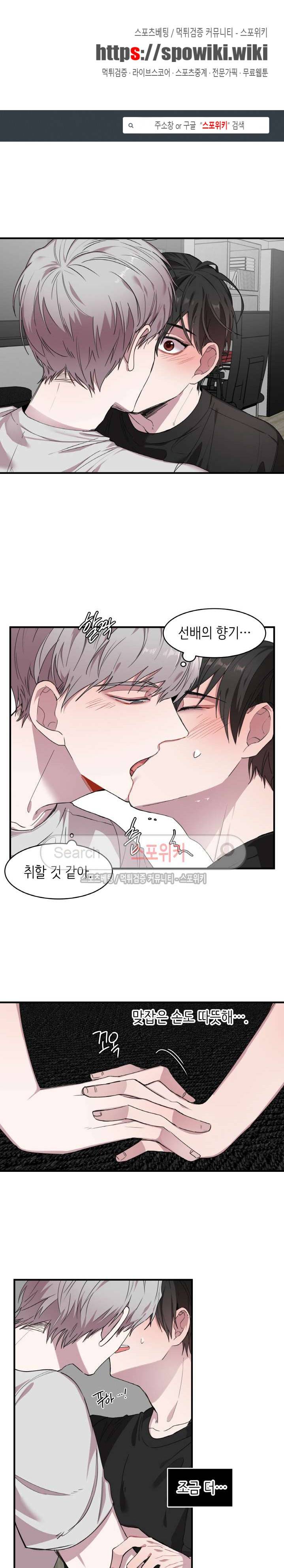 내 자기님이 로그인 하셨습니다 26화 1