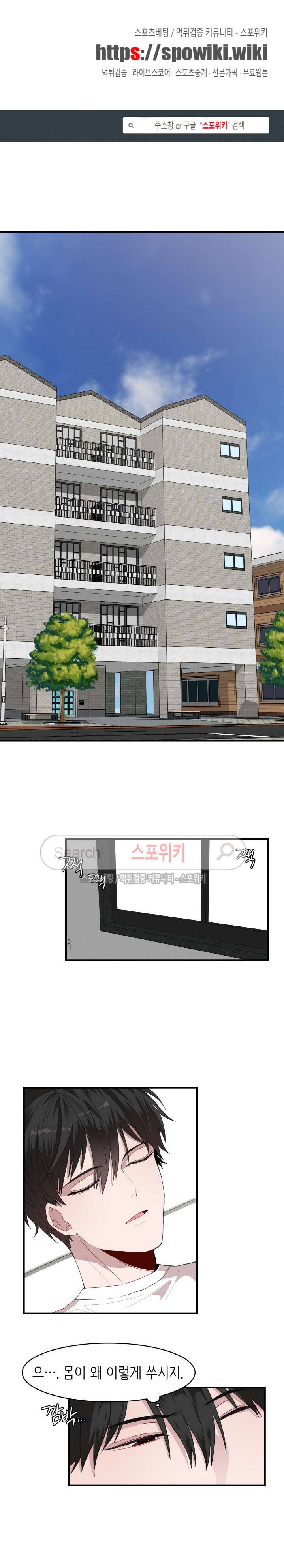 내 자기님이 로그인 하셨습니다 35화 1