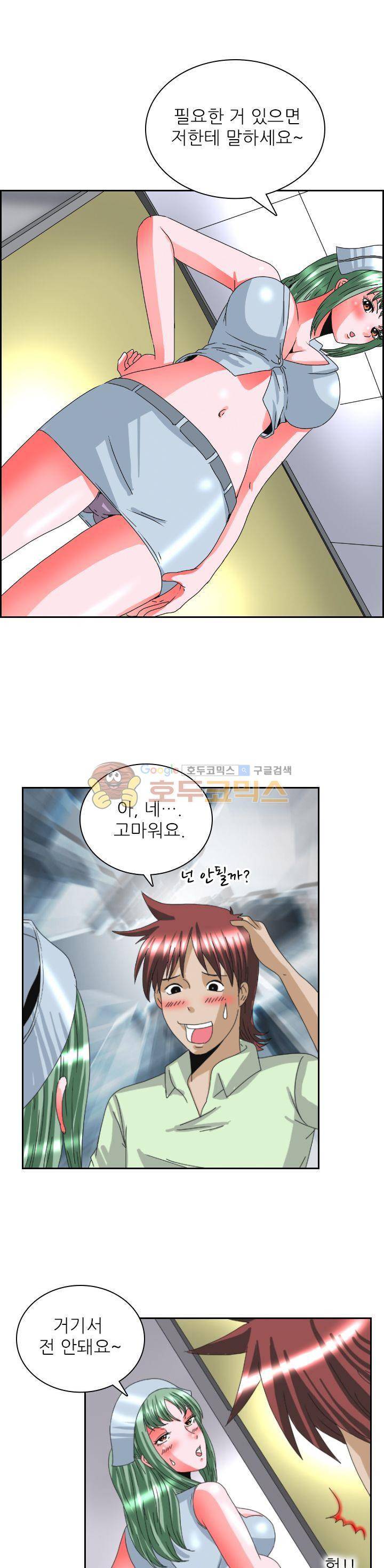 섹시사 병원 7화 1