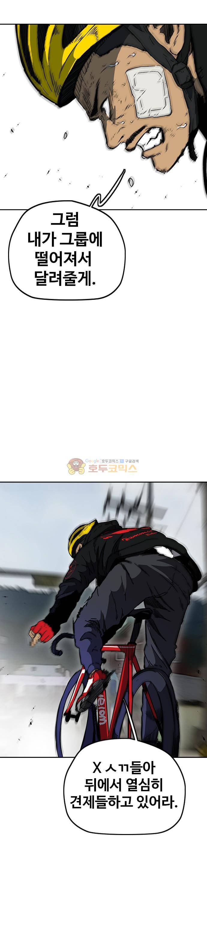 윈드브레이커 2부(下) 110화 5