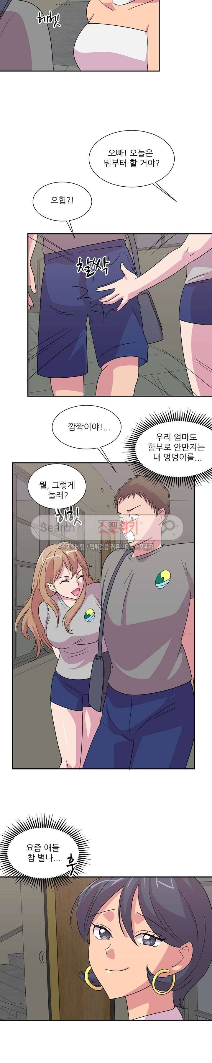 프라이빗 스쿨 9화 3