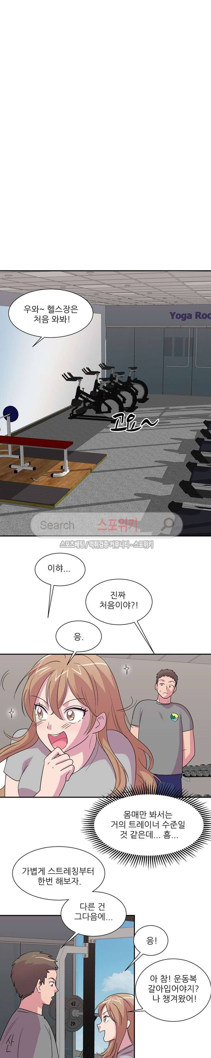 프라이빗 스쿨 9화 4
