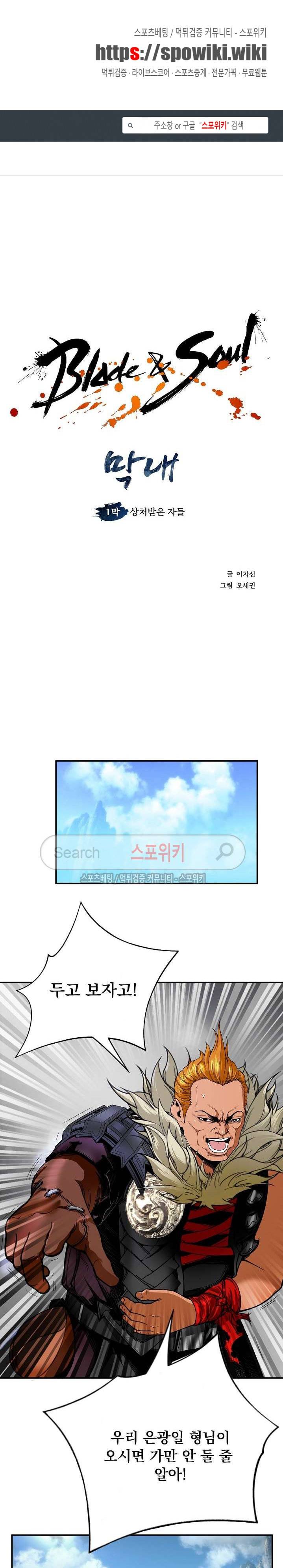 막내 1막 2화 1