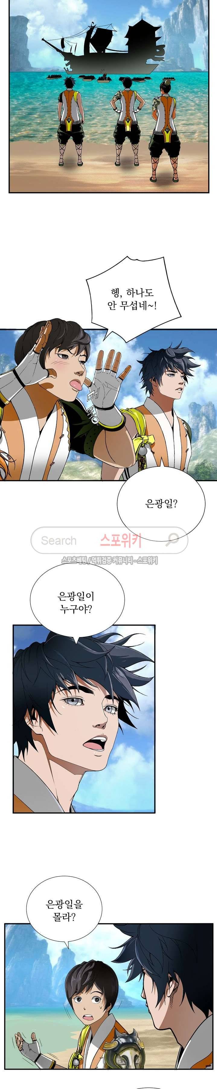 막내 1막 2화 2