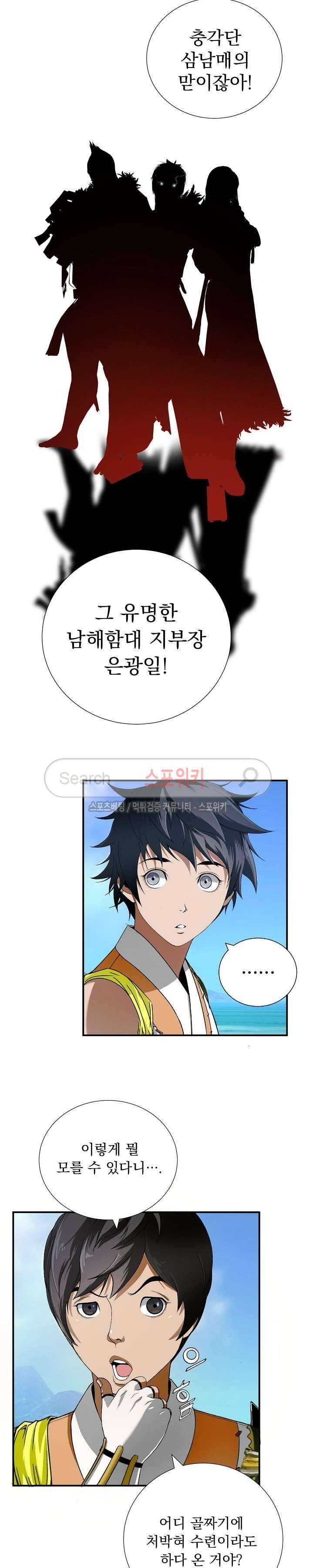 막내 1막 2화 3