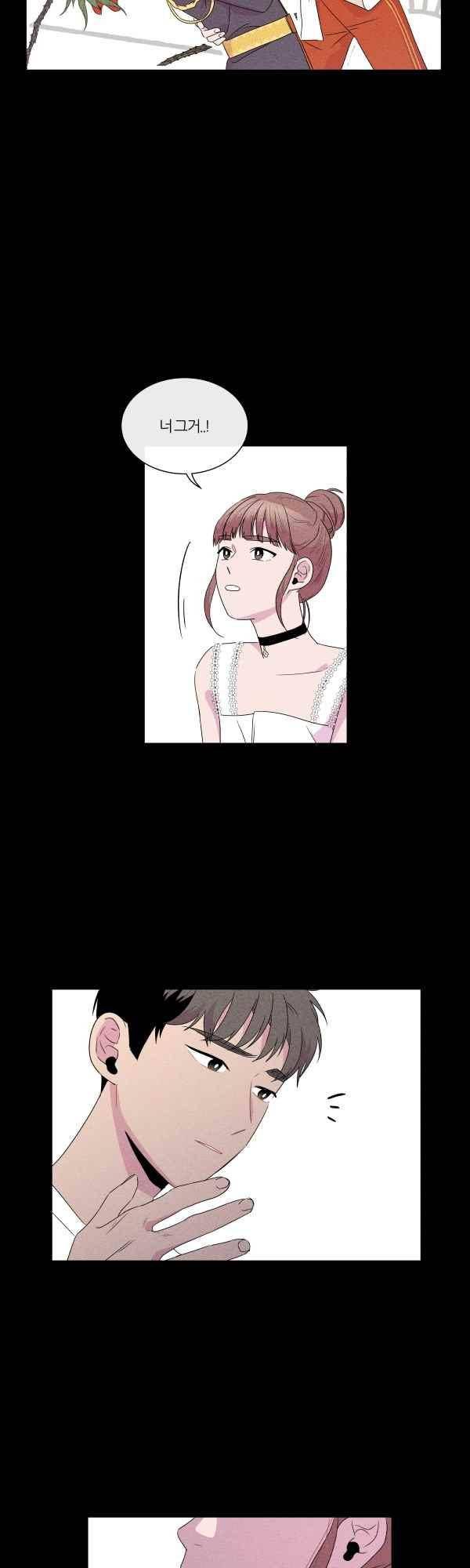 우리사이 30cm 71화 6