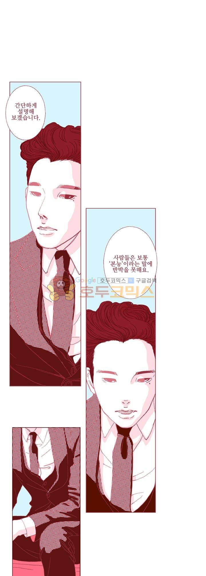 페노메논 3화 - 뉴타입 2