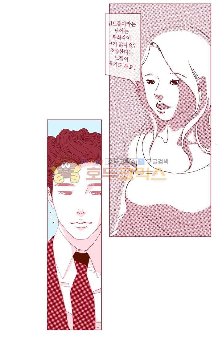 페노메논 3화 - 뉴타입 10
