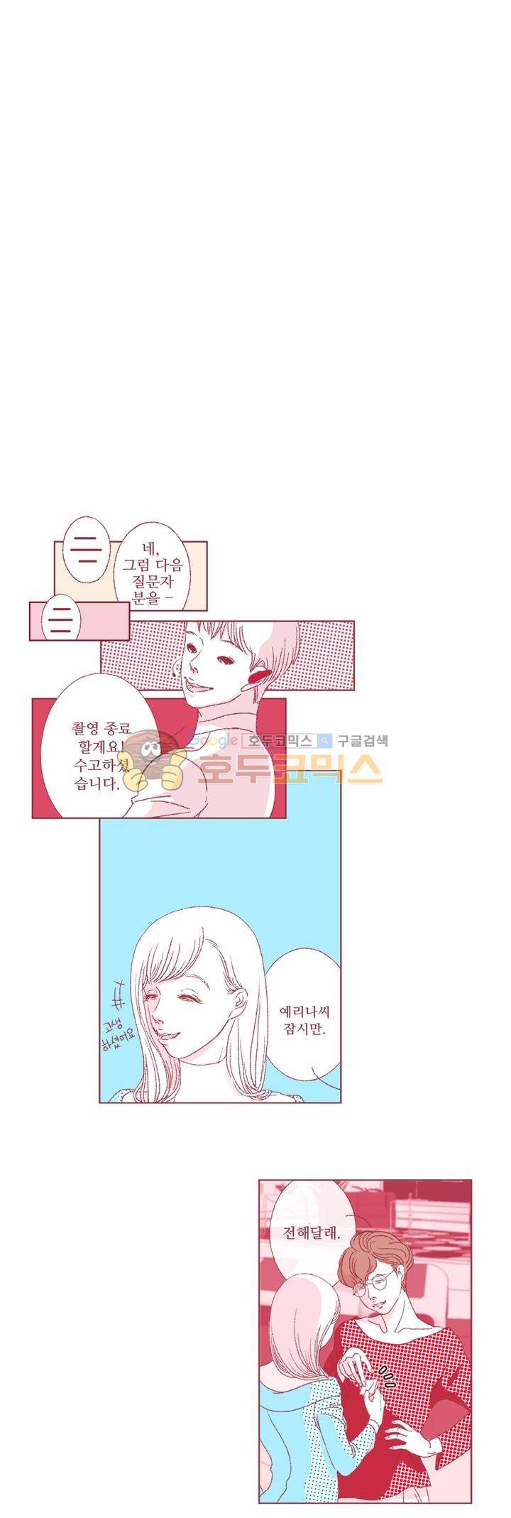 페노메논 3화 - 뉴타입 17