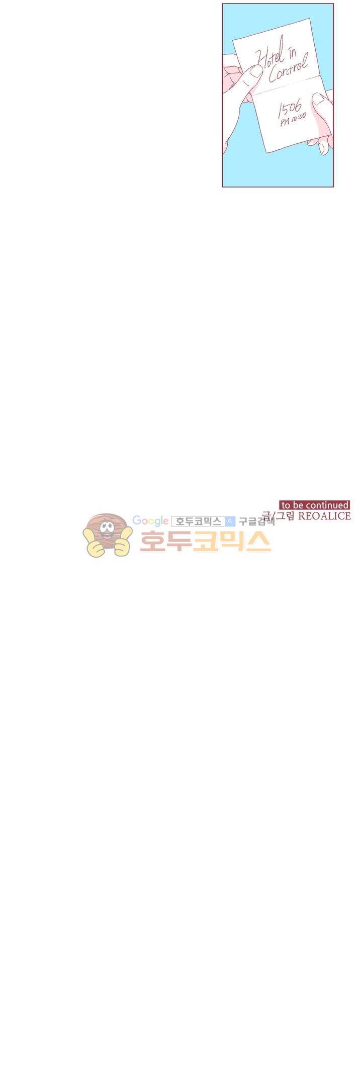 페노메논 3화 - 뉴타입 18