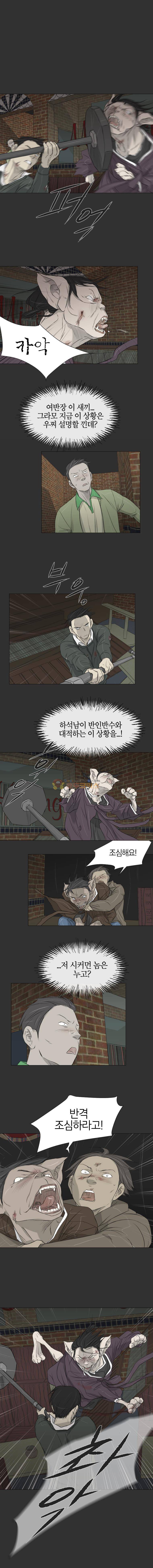 집행자여 48화 1