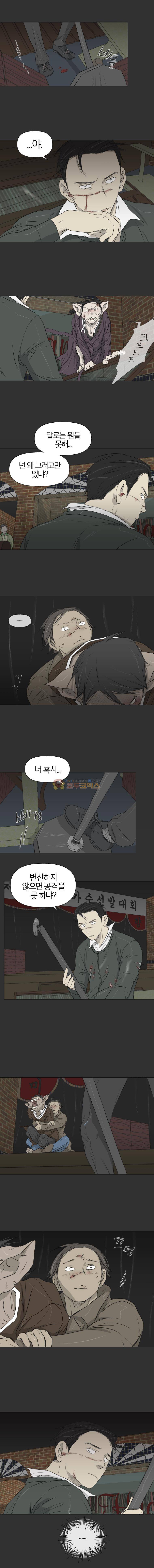 집행자여 48화 2