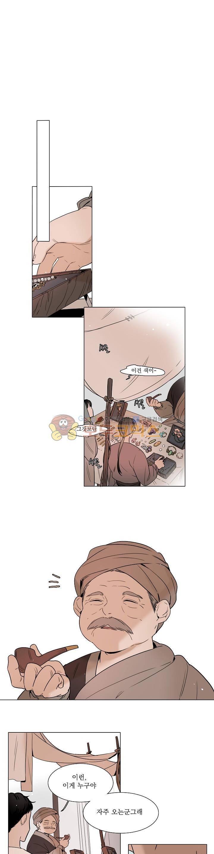 그늘 핀 들꽃 7화 1