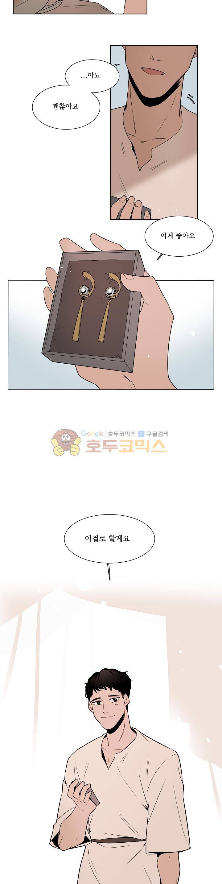 그늘 핀 들꽃 7화 3