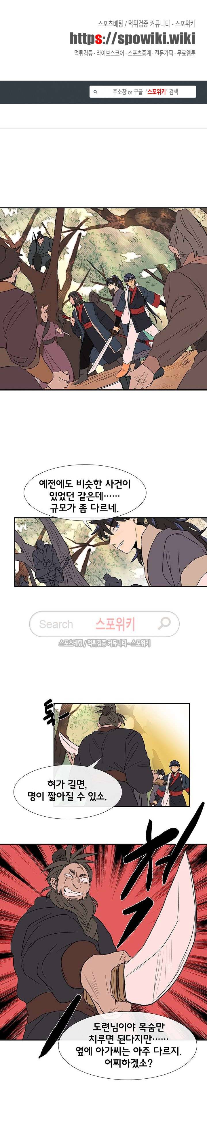 학사재생 83화 1