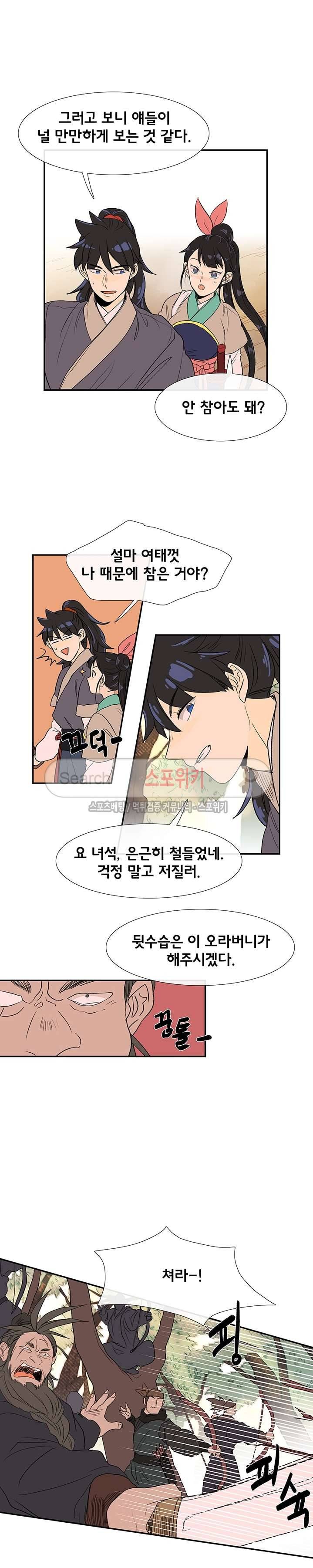 학사재생 83화 2