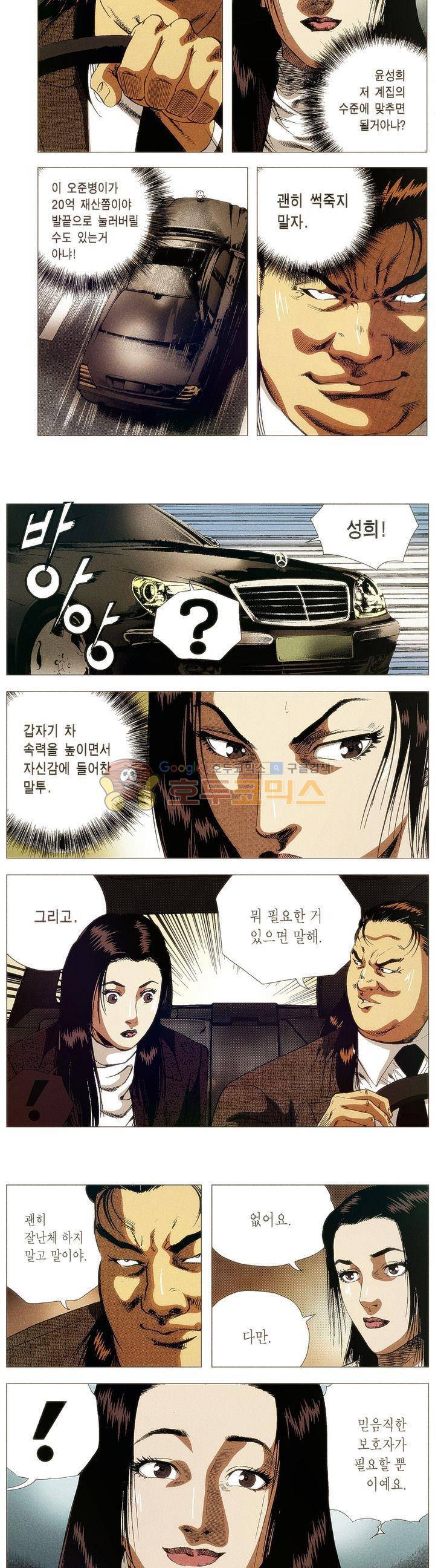 강안남자(완전판) 시즌1 64화 2