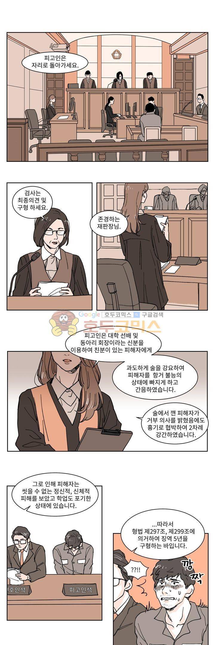 내 사사로운 사생활 1화 1