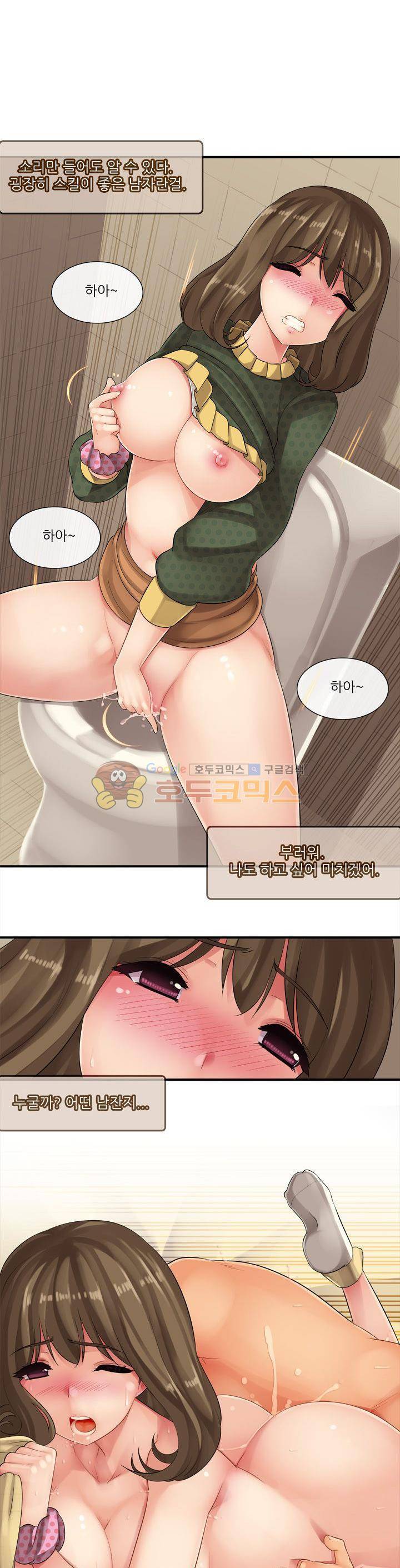 여친은 발정기 시즌2 3화 1