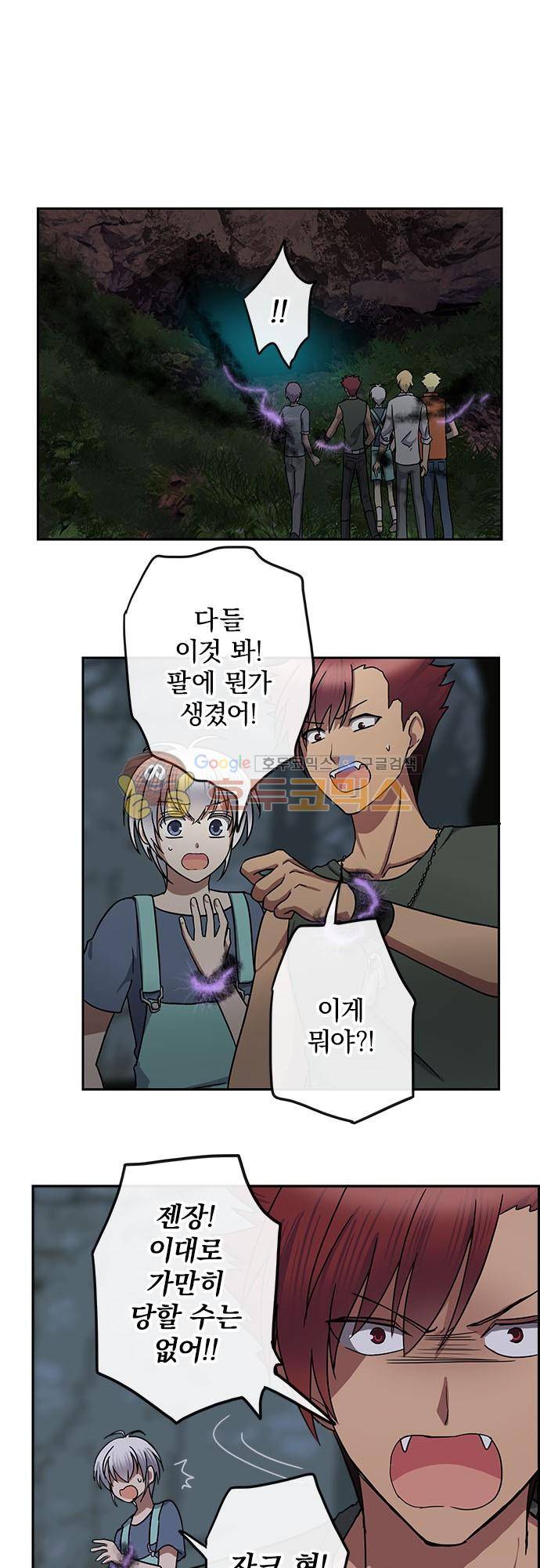 저주의 키스 109화 - 나설 차례 2