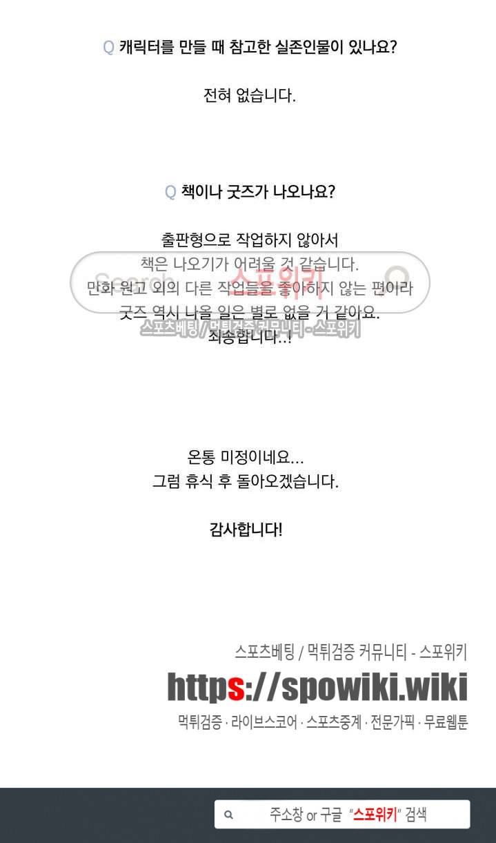 사랑은 환상! 2부 후기 3