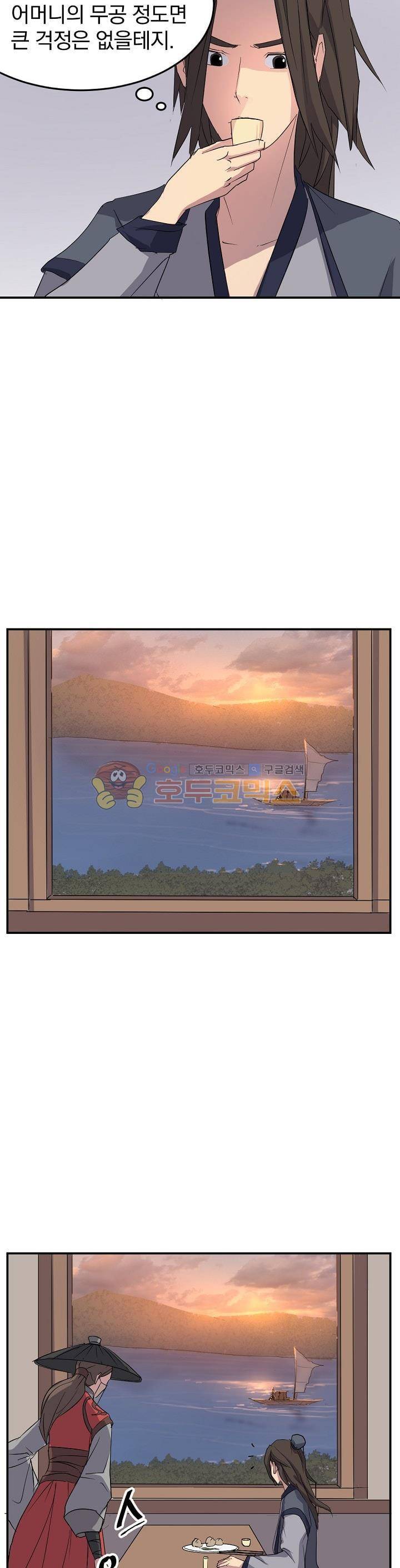 불사무적 27화 10
