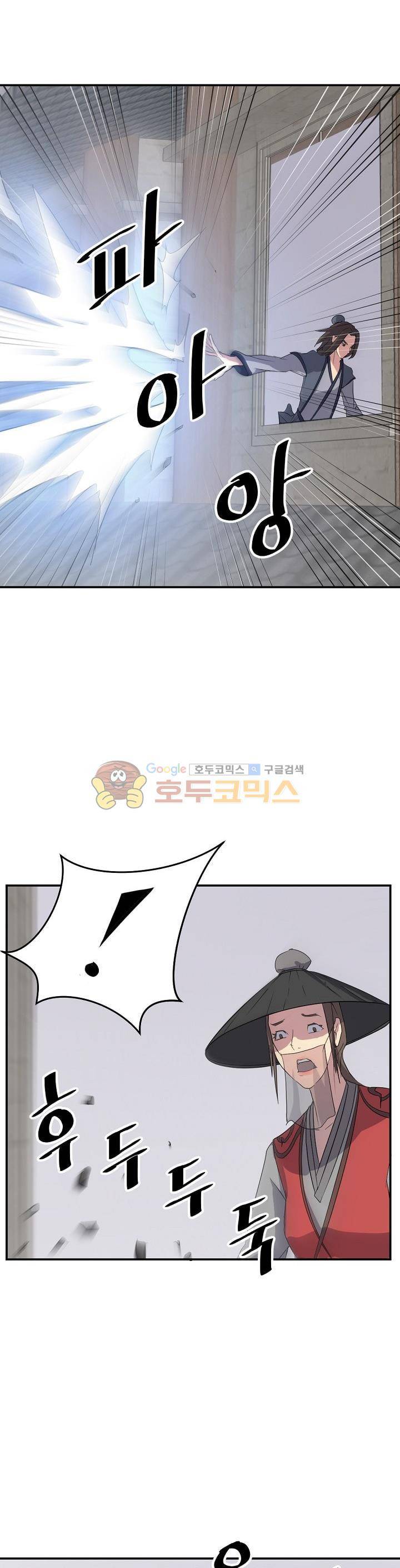 불사무적 27화 14