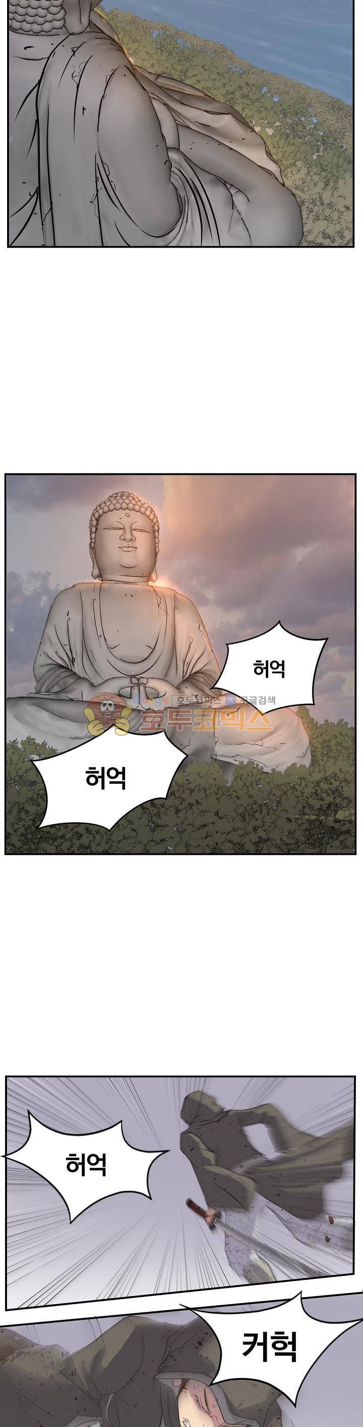 불사무적 27화 17