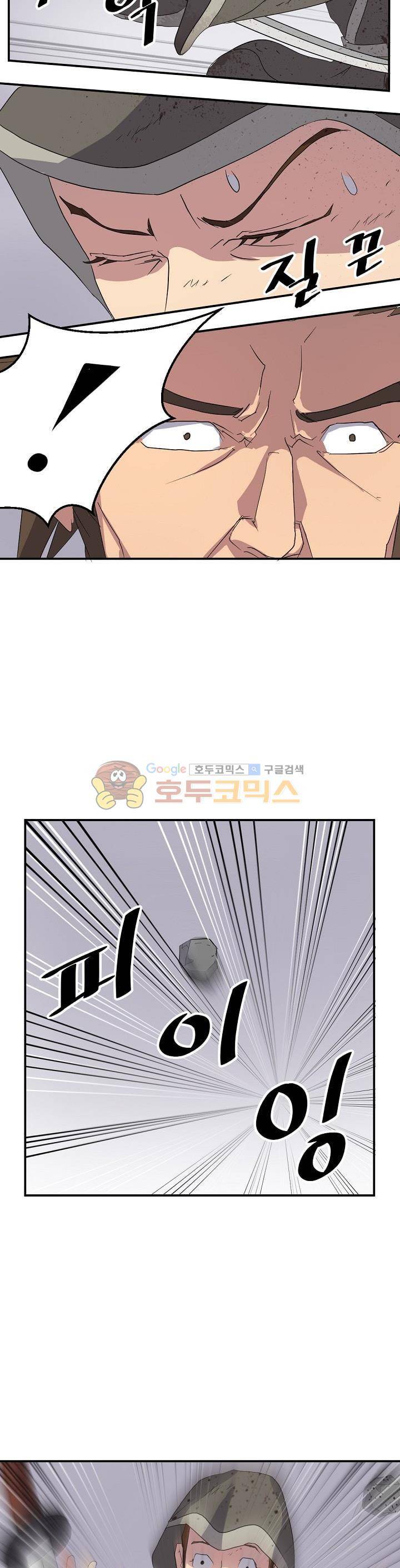 불사무적 27화 21