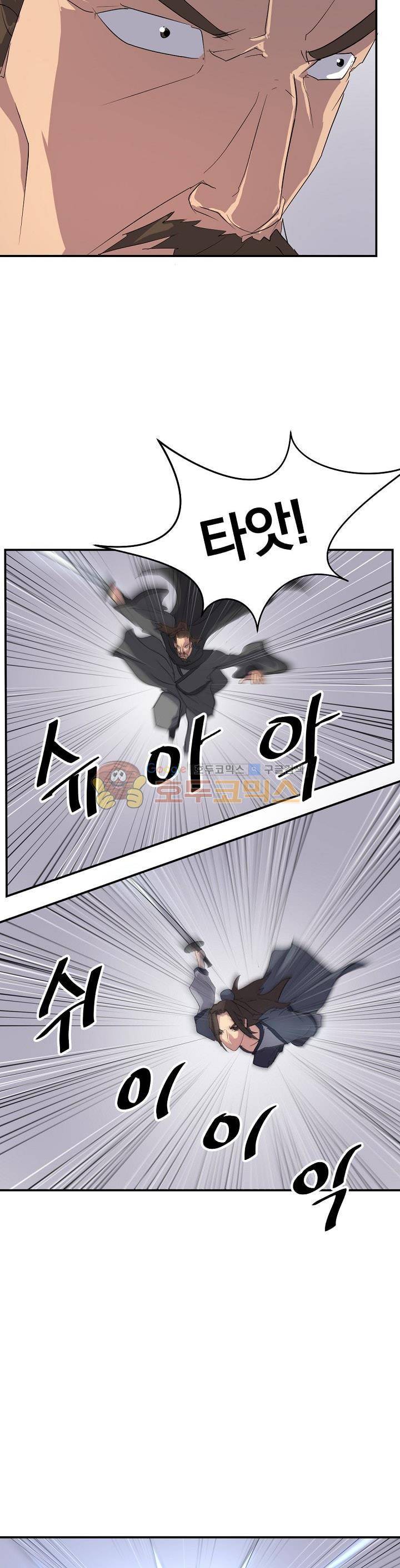 불사무적 27화 30