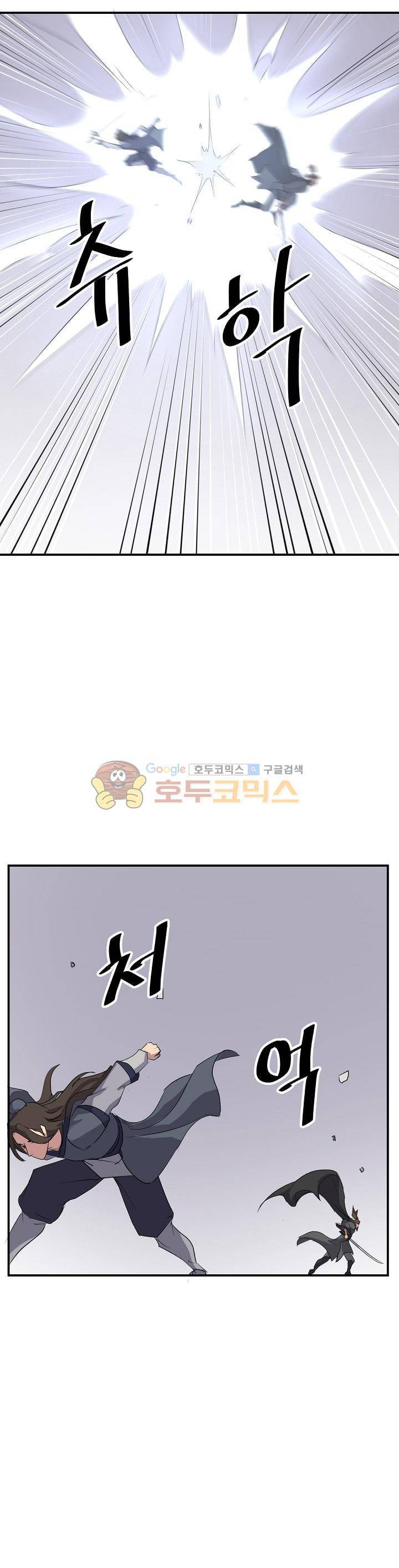 불사무적 27화 32