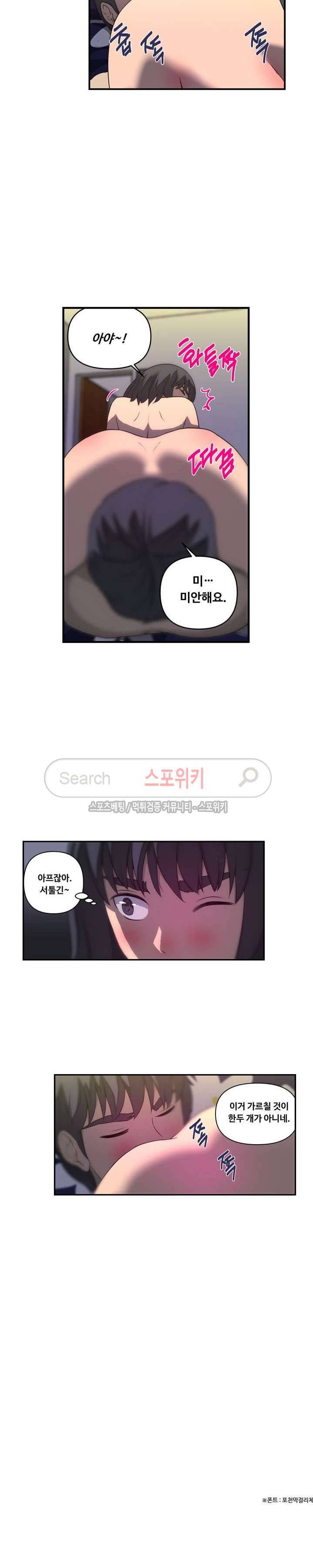 맛있는 형수 22화 3