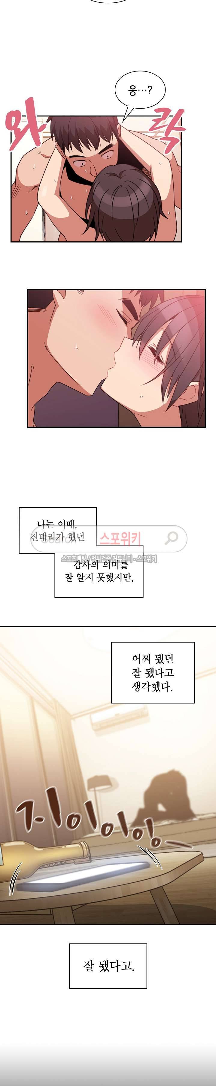 이웃사촌 20화 2