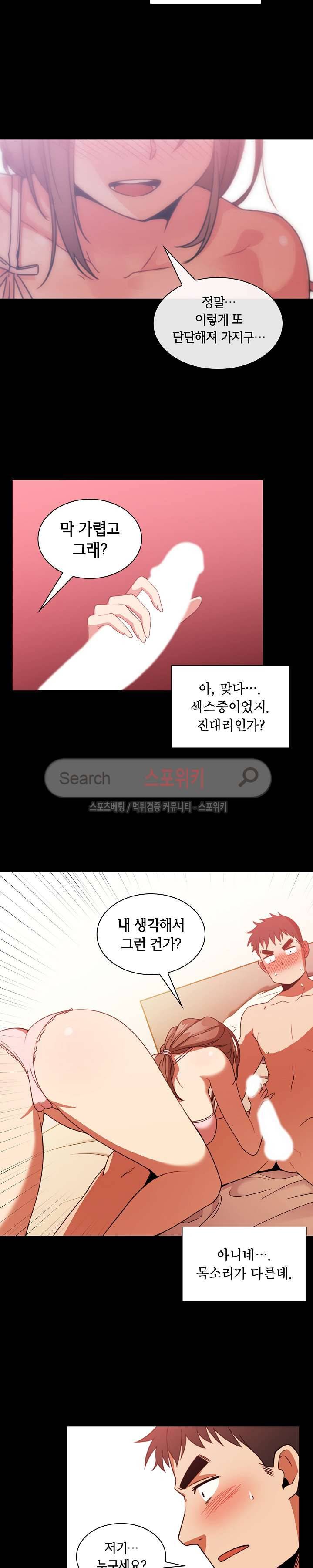 이웃사촌 20화 4