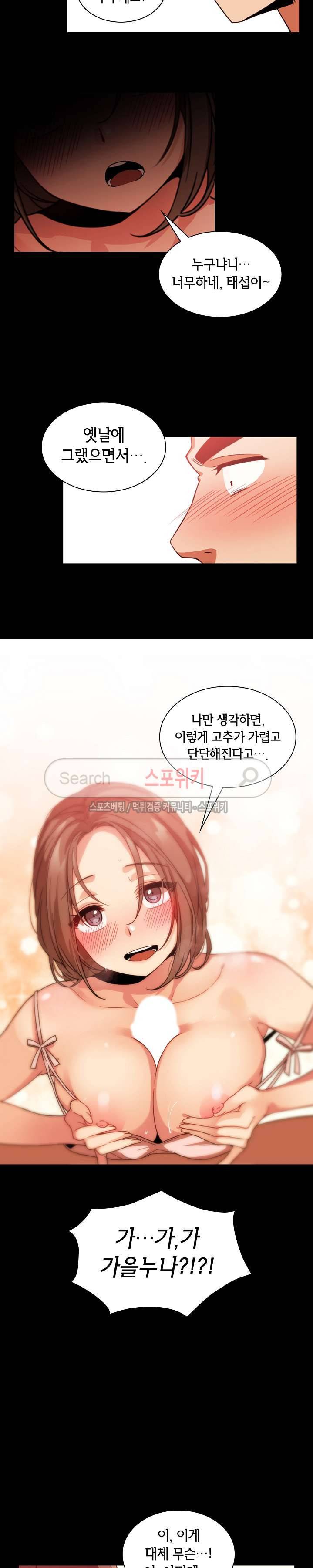 이웃사촌 20화 5