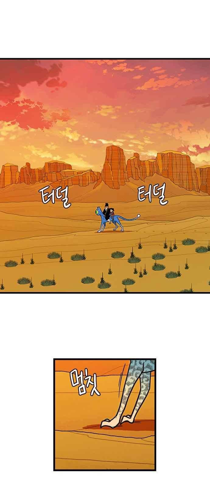 빙탕후루 85화 2