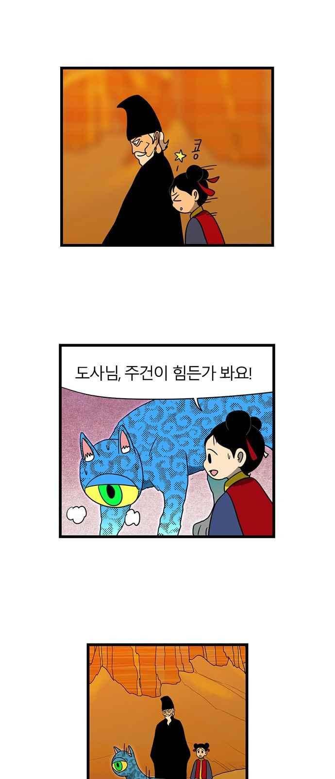 빙탕후루 85화 3