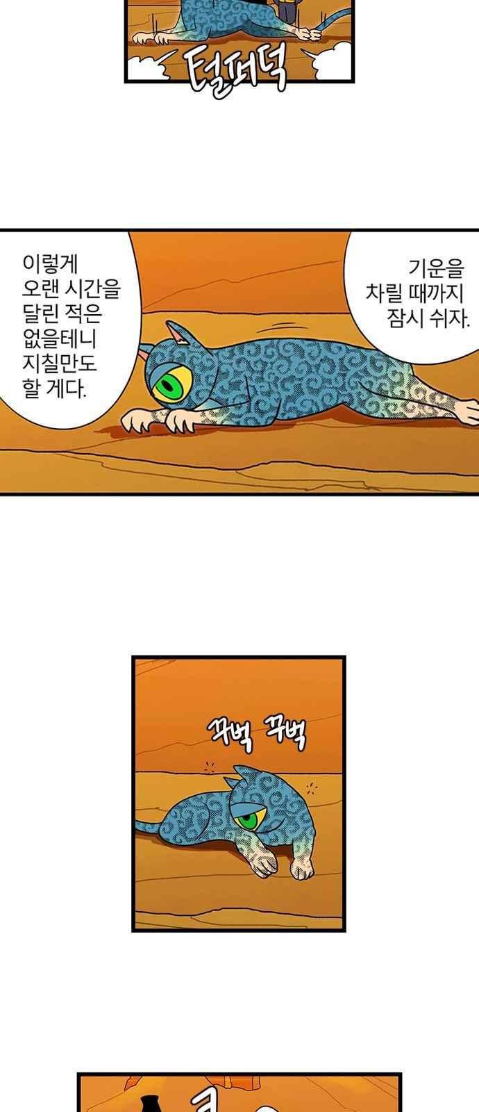 빙탕후루 85화 4