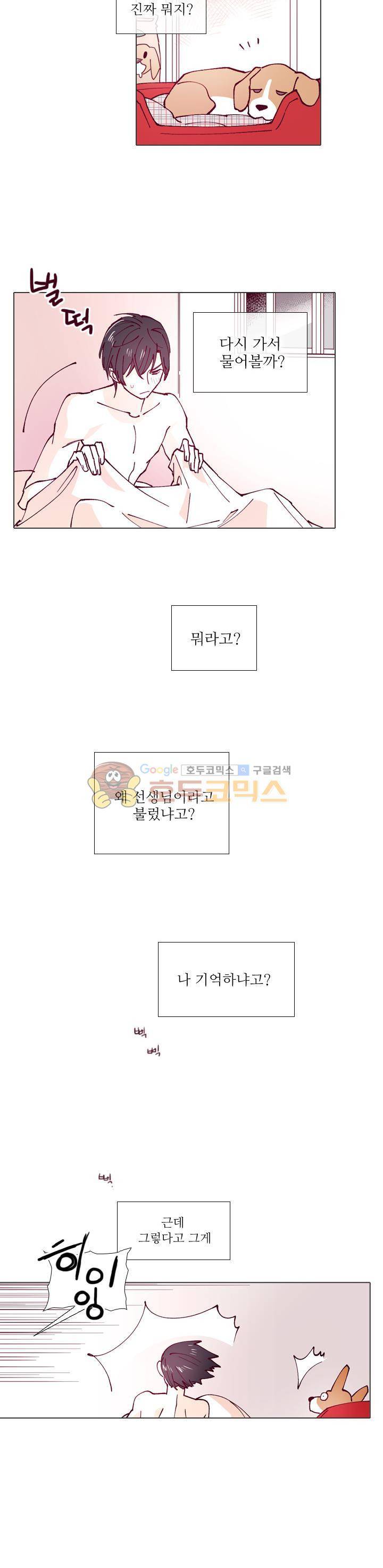 나비의 지문 15화 3