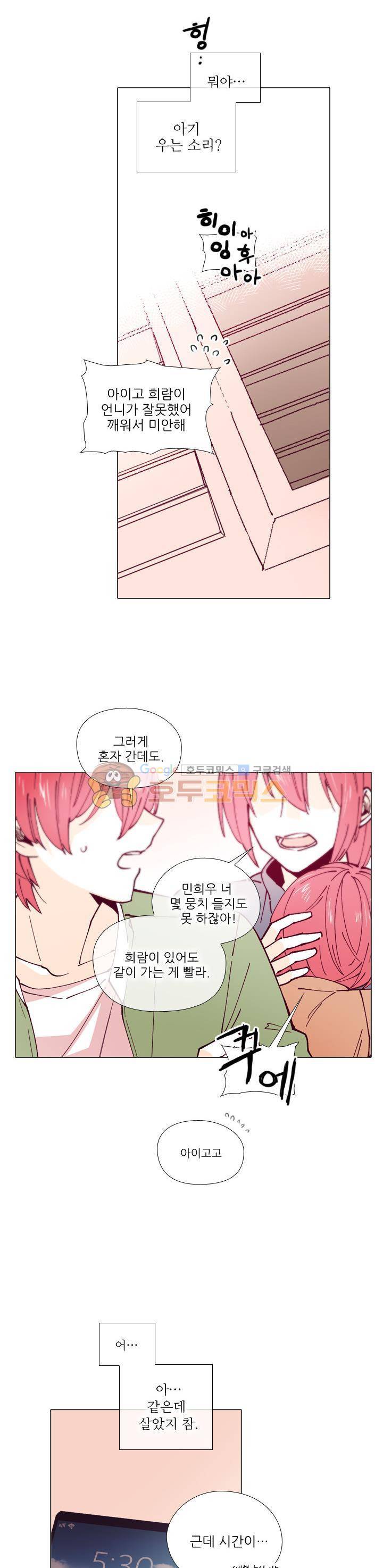 나비의 지문 15화 4