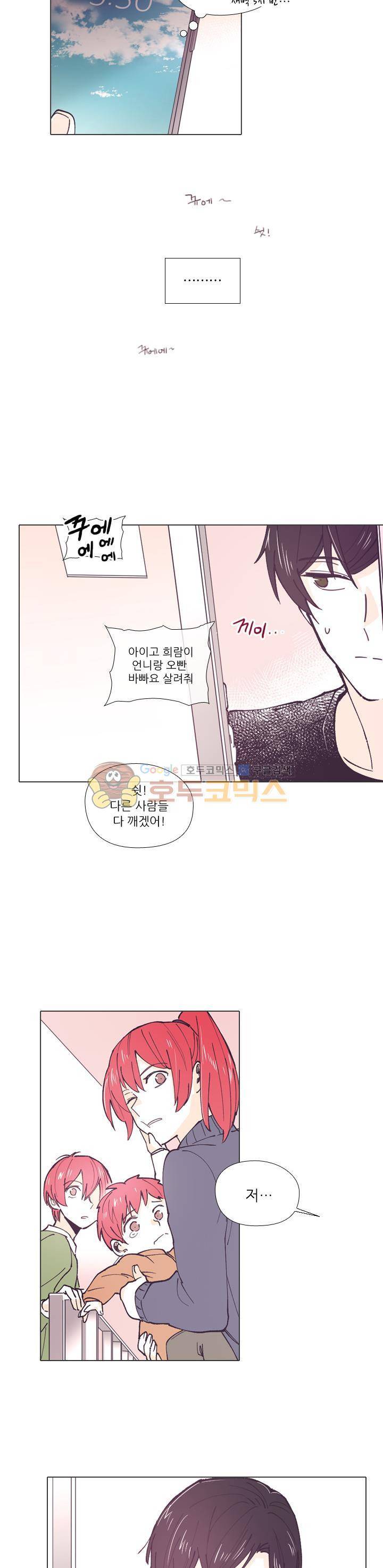 나비의 지문 15화 5