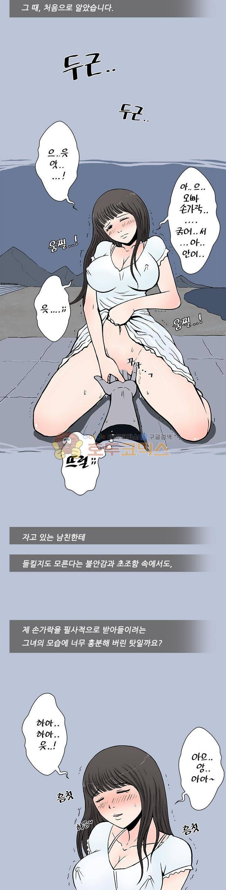 주간패티쉬:그것이 보고싶다 2화 2