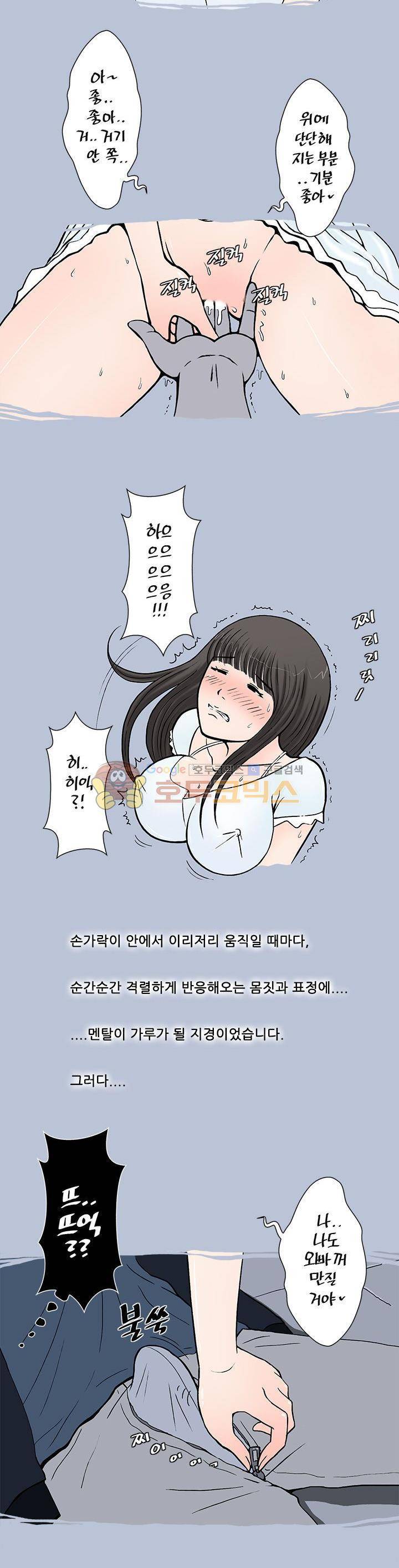 주간패티쉬:그것이 보고싶다 2화 3