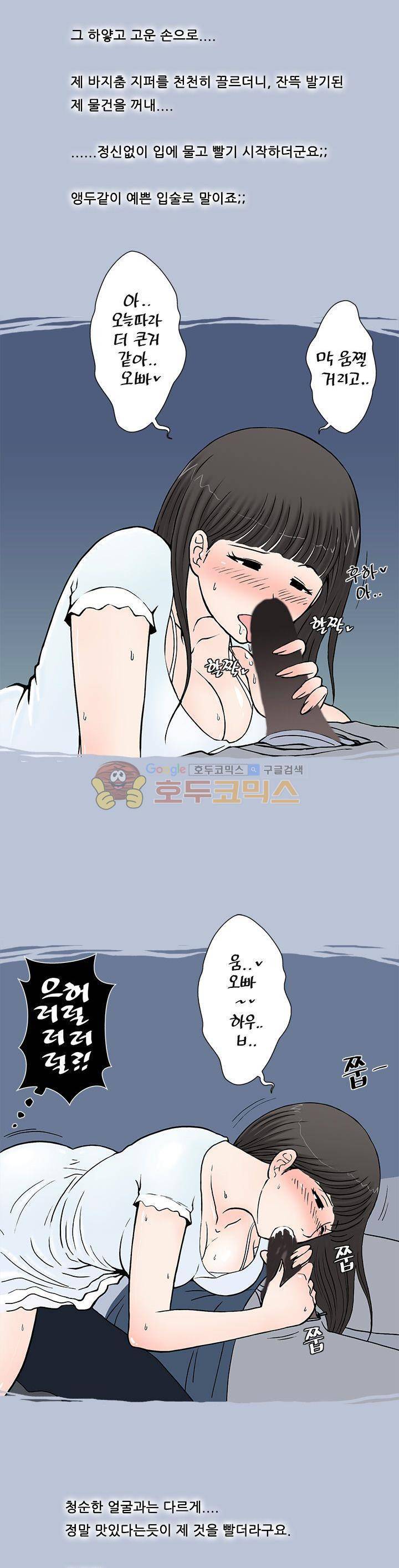 주간패티쉬:그것이 보고싶다 2화 4