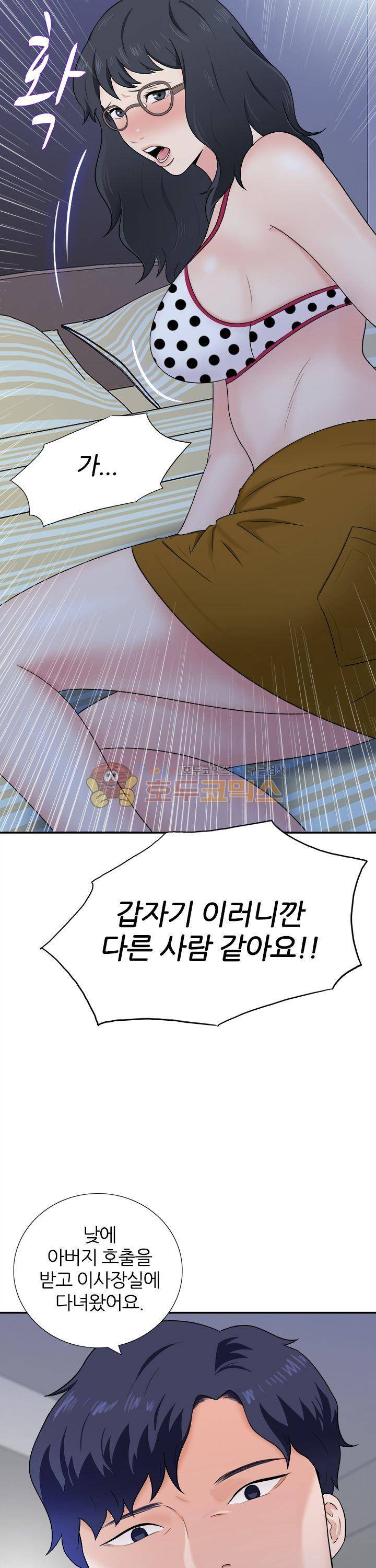 이쁜여자 12화 2