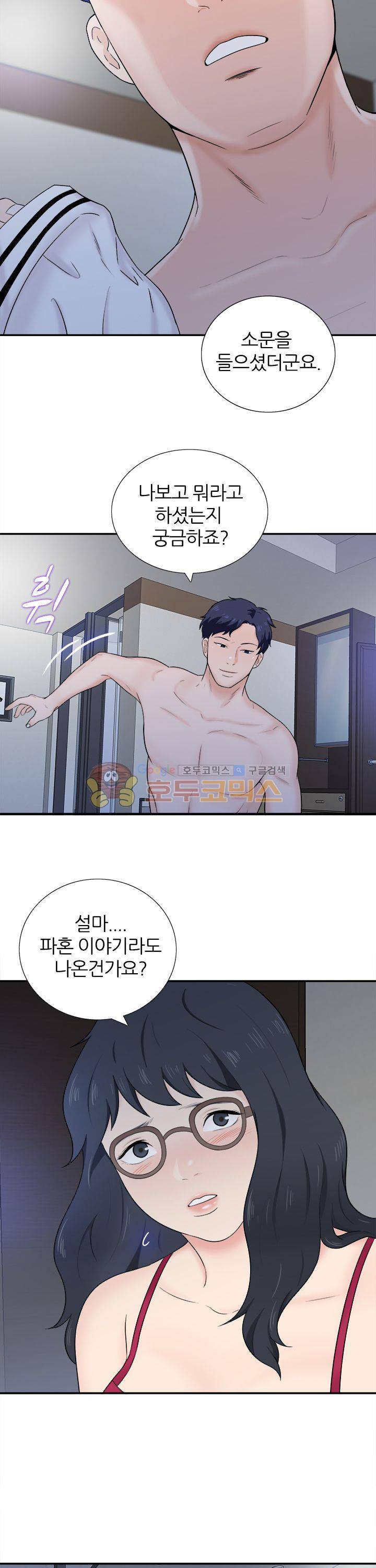 이쁜여자 12화 3