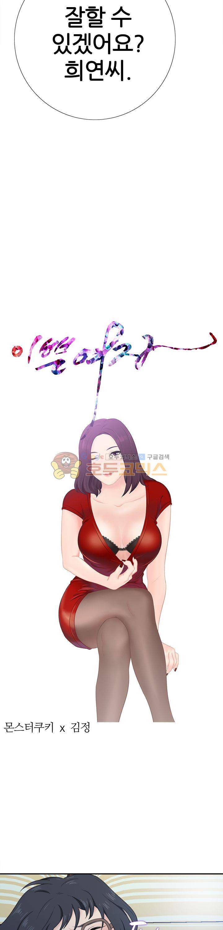이쁜여자 12화 8